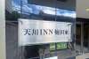 天川INN梅田東4