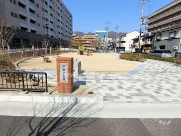 敷地に隣接する戸浪小公園