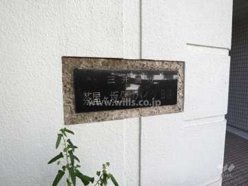 銘板