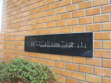 銘板