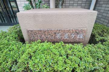 銘板