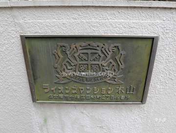 マンション名のプレート