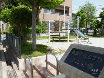 敷地に隣接する『東豊中町5丁目第二公園』