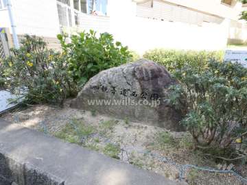 敷地に隣接する四観音道西公園