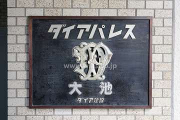 銘板