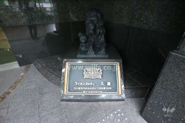 エントランスの銘板