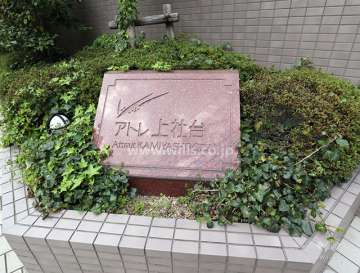 マンション名プレート