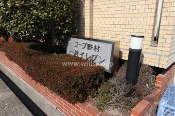 コープ野村一社イレブンの銘板