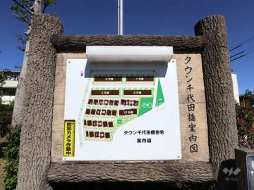 案内図