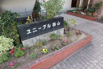 ユニーブル西山の銘板