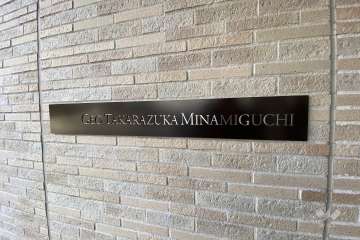 エントランスの銘板