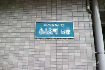 銘板
