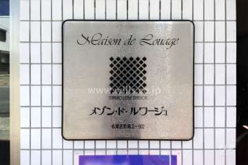 銘板