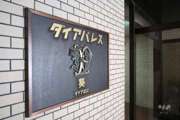 エントランスの銘板