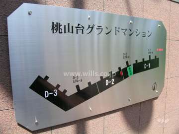 桃山台グランドマンションの敷地配置図