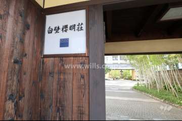 長屋門に付けられた銘板