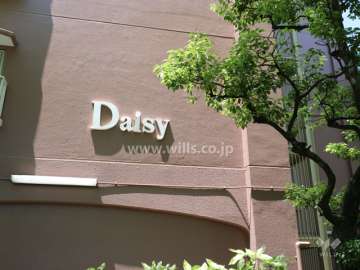 D棟の名称はDaisy。