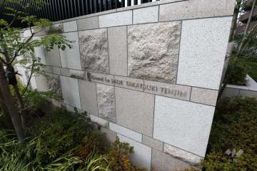 エントランスの銘板