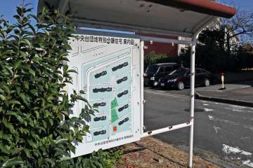 中央台団地の敷地入り口看板