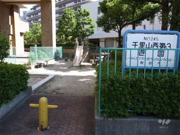 敷地に隣接して公園『千里山西第3遊園』があります。