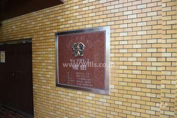 エントランスの銘板