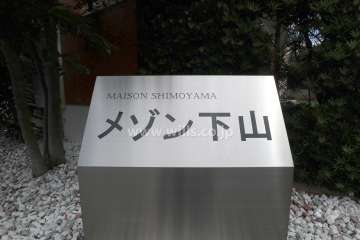 銘板