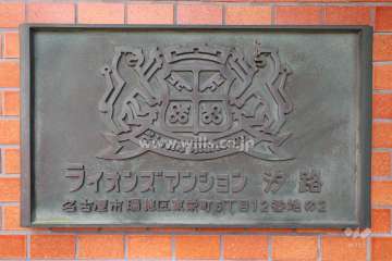 銘板