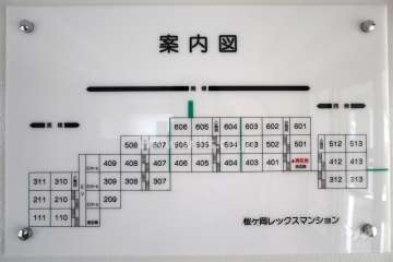 案内図