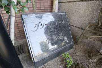銘板