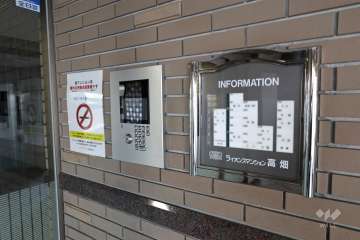 オートロックの操作盤、案内板