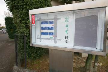 案内板