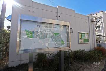 サニーヒル表山団地案内板