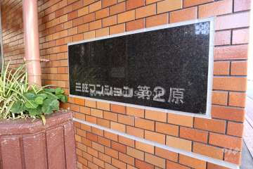 銘板