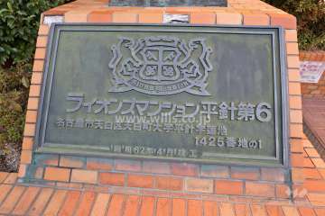 銘板