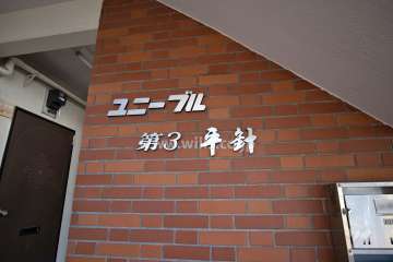 銘板