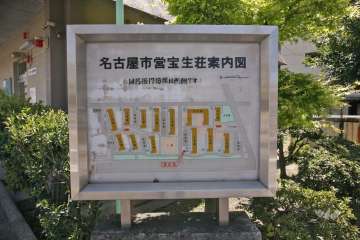 宝生団地案内図