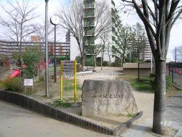 敷地に隣接して『山田駅東公園』があります。