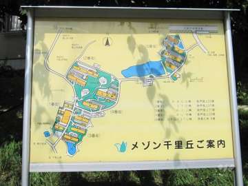 メゾン千里丘管理棟