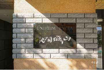 エントランスの銘板