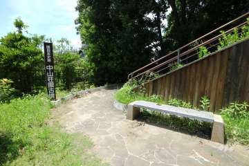 敷地西側にある『中山荘園古墳』