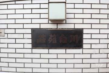 銘板