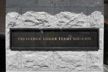 エントランスの銘板