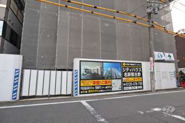 シティハウス名駅那古野看板
