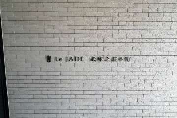 エントランスの銘板