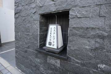 銘板