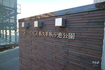 エントランスの銘板