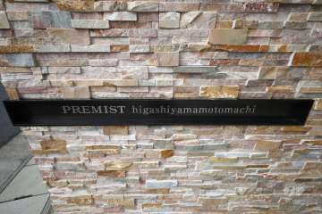 エントランスの銘板