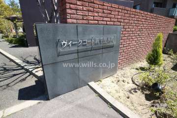 ヴィークコート新千里西町の銘板