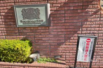 マンションの銘板