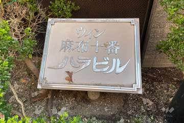 銘板